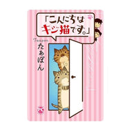 こんにちは、キジ猫です。
