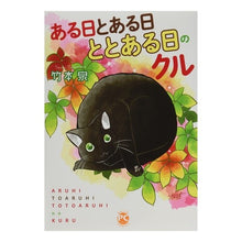 画像をギャラリービューアに読み込む, ある日とある日ととある日のクル
