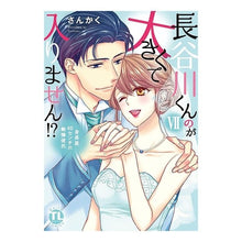 画像をギャラリービューアに読み込む, 長谷川くんのが大きくて入りません！？　７
