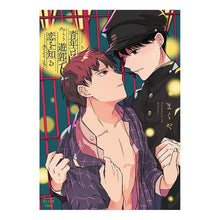 画像をギャラリービューアに読み込む, 青年は遊郭で恋を知る
