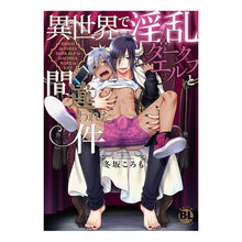 Load image into Gallery viewer, 異世界で淫乱ダークエルフと間違われた件
