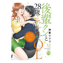 画像をギャラリービューアに読み込む, 感じてるのバレバレだよ？後輩クンと　６
