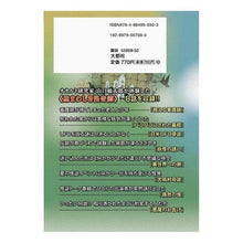 画像をギャラリービューアに読み込む, 山口敏太郎の日本怪忌行　犬鳴村奇談
