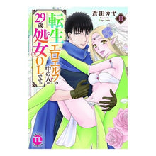 画像をギャラリービューアに読み込む, 転生エロエルフの中の人は２９歳処女Ｏ　３
