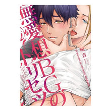 画像をギャラリービューアに読み込む, 無愛想ＢＧのトリセツ
