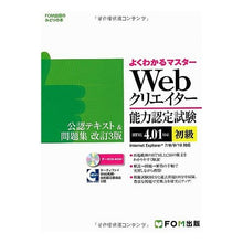 画像をギャラリービューアに読み込む, Ｗｅｂクリエイター能力認定試験初級　改３

