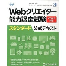 画像をギャラリービューアに読み込む, Ｗｅｂクリエイター能力認定試験スタンダー
