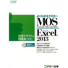 画像をギャラリービューアに読み込む, ＭＯＳ　Ｅｘｃｅｌ２０１３対策テキ　改訂 MOS Excel 2013 Preparation Textbook Revised
