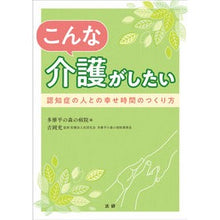 画像をギャラリービューアに読み込む, こんな介護がしたい
