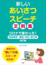 画像をギャラリービューアに読み込む, #すぴーち工房 #新しいあいさつ・スピーチ文例集
