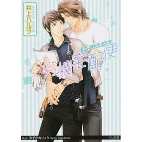 劣情宅配便 Inoue Haruo lewd courier