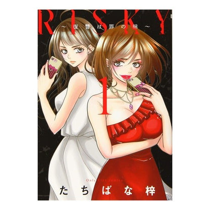 ＲＩＳＫＹ～復讐は罪の味～　　　１ Tachibana Azusa RISKY ~ Revenge is the taste of sin 1