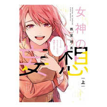 画像をギャラリービューアに読み込む, 女神の妄想　上
