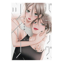 画像をギャラリービューアに読み込む, バニシング・ツイン～私の中の君～　　　１
