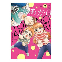 画像をギャラリービューアに読み込む, 夜のあかり～深夜保育所物語～　　　２
