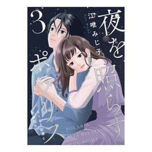 画像をギャラリービューアに読み込む, 夜を照らすポラリス　３
