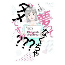 画像をギャラリービューアに読み込む, 夢ってなくちゃダメですか？？？

