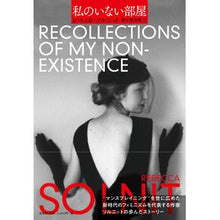 画像をギャラリービューアに読み込む, 私のいない部屋
