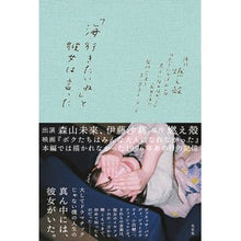 画像をギャラリービューアに読み込む, 「海行きたいね」と彼女は言った
