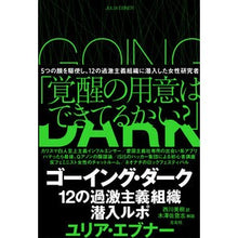 画像をギャラリービューアに読み込む, ゴーイング・ダーク
