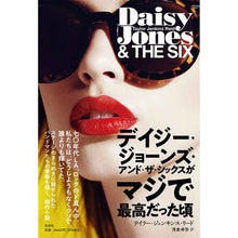 画像をギャラリービューアに読み込む, デイジー・ジョーンズ・アンド・ザ・シック
