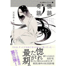 画像をギャラリービューアに読み込む, 怪談奇談
