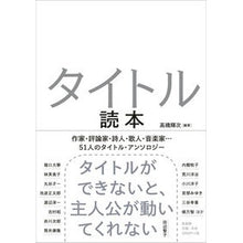 画像をギャラリービューアに読み込む, タイトル読本
