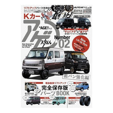 画像をギャラリービューアに読み込む, Ｋカー“アゲ”スタイル　　　２

