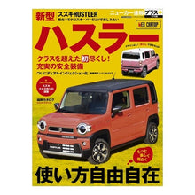 Load image into Gallery viewer, ＳＵＺＵＫＩ　ハスラー
