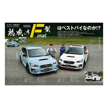 画像をギャラリービューアに読み込む, ＳＵＢＡＲＵ　ＭＡＧＡＺＩＮＥ　　２８
