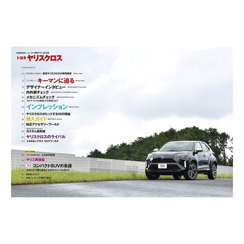 トヨタ　ヤリスクロス Toyota Yaris Cross