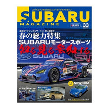 画像をギャラリービューアに読み込む, ＳＵＢＡＲＵ　ＭＡＧＡＺＩＮＥ　　３３
