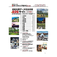 画像をギャラリービューアに読み込む, ’２１－２２　全国版オートキャンプ場ナビ
