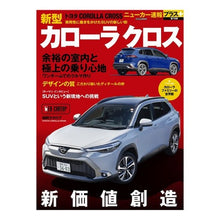 画像をギャラリービューアに読み込む, ＴＯＹＯＴＡ　カローラクロス
