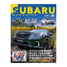 画像をギャラリービューアに読み込む, ＳＵＢＡＲＵ　ＭＡＧＡＺＩＮＥ　　３６
