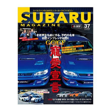 Load image into Gallery viewer, ＳＵＢＡＲＵ　ＭＡＧＡＺＩＮＥ　　３７
