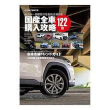 画像をギャラリービューアに読み込む, ’２２　新車購入ＮＡＶＩ　国産車編
