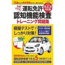 画像をギャラリービューアに読み込む, 運転免許認知機能検査トレーニング問題集
