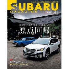 画像をギャラリービューアに読み込む, ＳＵＢＡＲＵ　ＭＡＧＡＺＩＮＥ　　４１
