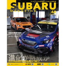 画像をギャラリービューアに読み込む, ＳＵＢＡＲＵ　ＭＡＧＡＺＩＮＥ　４４
