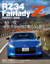 画像をギャラリービューアに読み込む, #交通タイムス社 #ＲＺ３４ＦａｉｒｌａｄｙＺＰＥＲＦＥ
