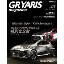 画像をギャラリービューアに読み込む, ＧＲヤリスマガジン　１
