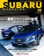 #交通タイムス社 #ＳＵＢＡＲＵＭＡＧＡＺＩＮＥ４５