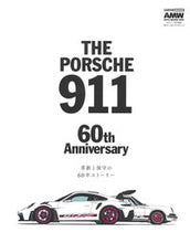 画像をギャラリービューアに読み込む, #交通タイムス社 #ＴＨＥＰＯＲＳＣＨＥ９１１６０ｔｈＡ
