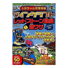 画像をギャラリービューアに読み込む, マインクラフト　レッドストーン建築＆極ワ

