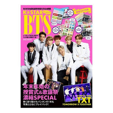 画像をギャラリービューアに読み込む, Ｋ☆ＳＴＡＲ　ＢＴＳハイライト号
