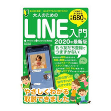 画像をギャラリービューアに読み込む, ’２０　最新版　大人のためのＬＩＮＥ入門
