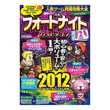 画像をギャラリービューアに読み込む, 人気ゲーム究極攻略大全
