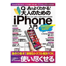 画像をギャラリービューアに読み込む, 大人のためのｉＰｈｏｎｅ入門

