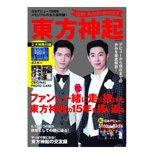 Load image into Gallery viewer, 東方神起１５ｔｈＡｎｎｉｖｅｒｓａｒｙ

